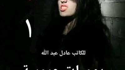 ړعب كامله