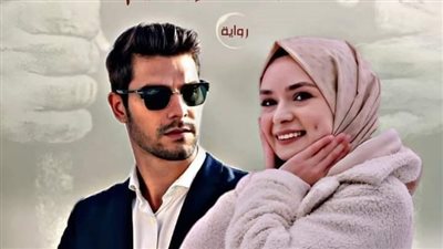 مكتوبة على اسمي الجزء 58