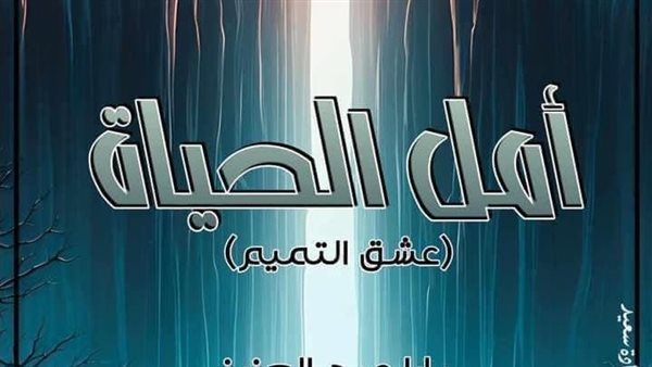موقع أيام نيوز