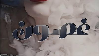 قصه المراه العقيم وسيدنا موسي 
