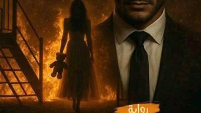 جبروت فى قلب صعيدى ٨