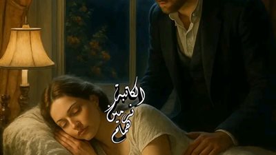 امتلكها الاسد  بقلم بثينه صلاح