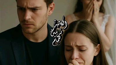رواية تغيرت حياتي يوم زفافي بقلم فاطمة الألفي