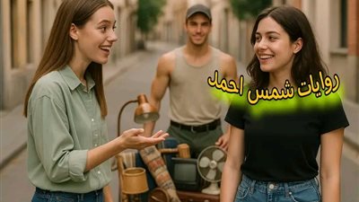 حواديت مريم و چون مكتملة لجميع فصول بقلم الكاتبة المبدعة ڤونا