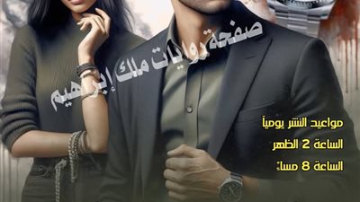 قاسى احب طفلة ١٤ بقلم شيماء سعيد