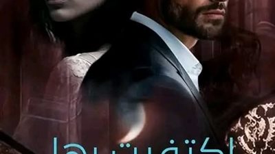 اكتفيت بها بقلم سارة الحلفاوي٢