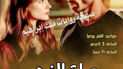 حياة الفهد ٦ بقلم الكاتبة المجهولة
