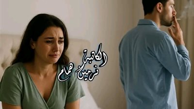 تشابك الاقدار هى للعشق 