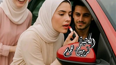 قلبى اختارك 