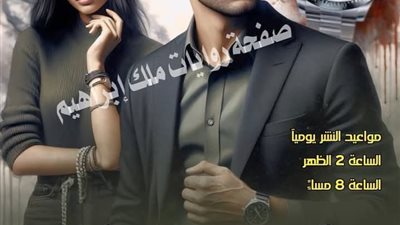 قاسى احب طفلة ٢٠ بقلم شيماء سعيد