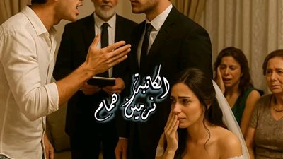 حب فاق توقعاتى بقلم زهرة الربيع