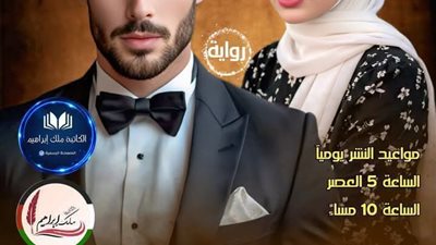 هيبة الكبير ٣٥ بقلم ملك ابراهيم