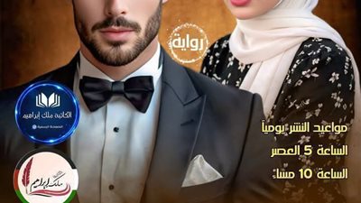 هيبة الكبير ٤١ بقلمي ملك إبراهيم