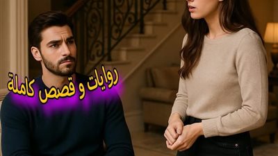 اسكربيت مربية احتلت كياني مكتملة لجميع فصول بقلم الكاتبة المبدعة إسراء ابراهيم حصرياً