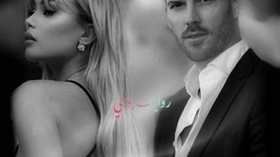 فهد ومليكه